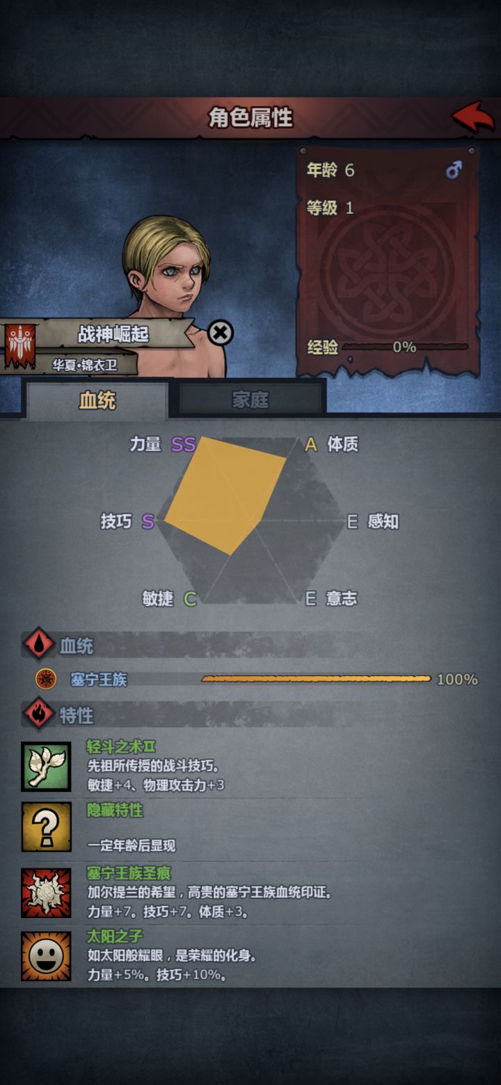 大佬们帮看看我这能玩剑圣吗？截图