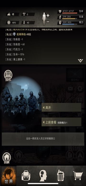 图八全图攻略
 在打完图七母巢和图七NPC交流后，直接跑到图六863医院和鬣狗对话。根据任务提示在去到电台和朱天启对话，解锁图八第一个图机场高速。

 接着来到机场高速搜索遇到几只丧尸犬（骸骨犬），进攻。打完后根据剧情会让你去南北大道找另外一条路，到南北大道后搜索，刷出长臂丧尸，将其击败就可以解锁航空路了

 随后来到航空路发现武装人员，类似于图七陌生人的场景。但是这先驱者，打完后回到武装和李芸交