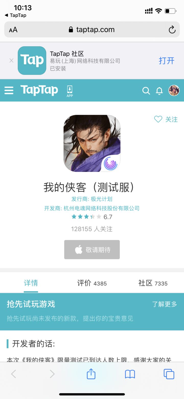 TapTap