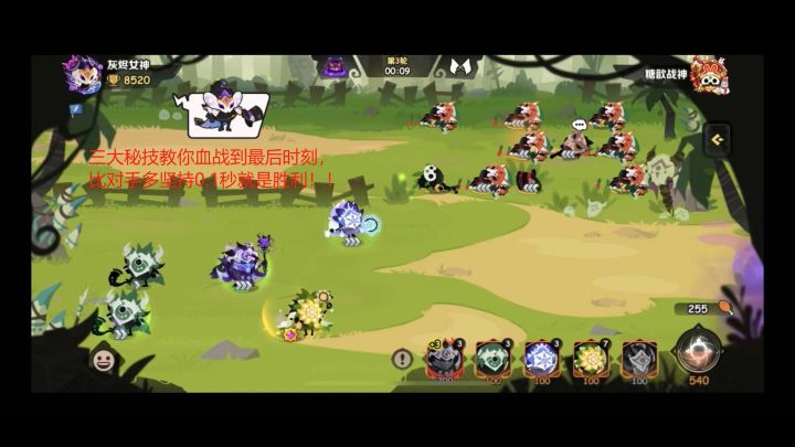 【疯狂的库库姆】暗影过境遍地灰烬 惊爆三大上分干货秘技 助你提升排名 肝到最极限!!截图