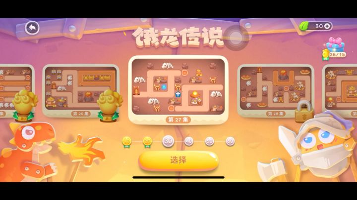 保卫萝卜4 饿龙传说 普通27关 飞机加雪花截图