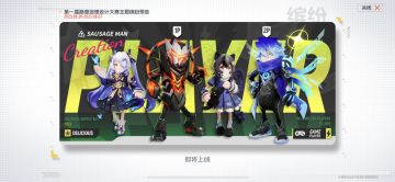 啊啊啊啊啊啊啊啊啊啊啊啊啊他终于来了
受不鸟了，刚中考完😭
感谢香肠派对让我有了这次的机会😭
顺带一提最左边的是我画的🥺🥺🥺🥺🥺[表情_开心]