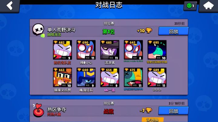 看回放之后发现我好帅🤓截图