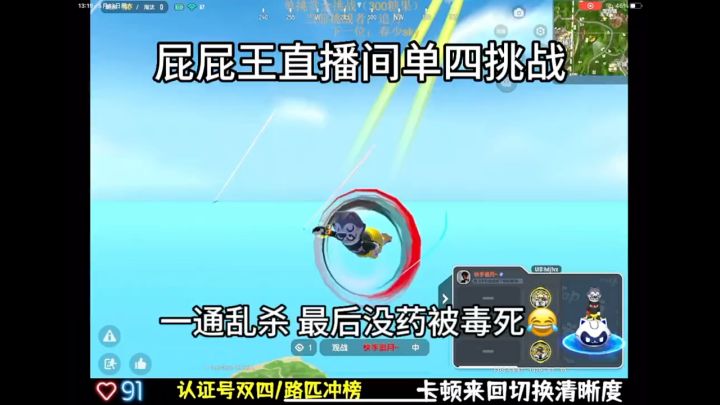 香肠派对截图
