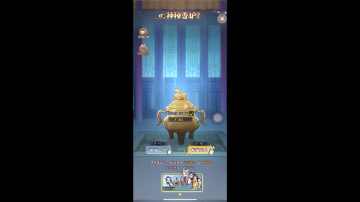 这次500香相对有点价值截图