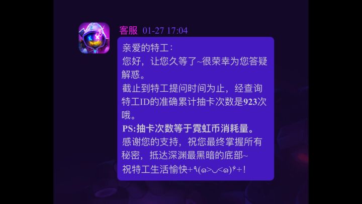 玩了半个月，氪了一整套太阳石，923抽的号是个啥状态？截图