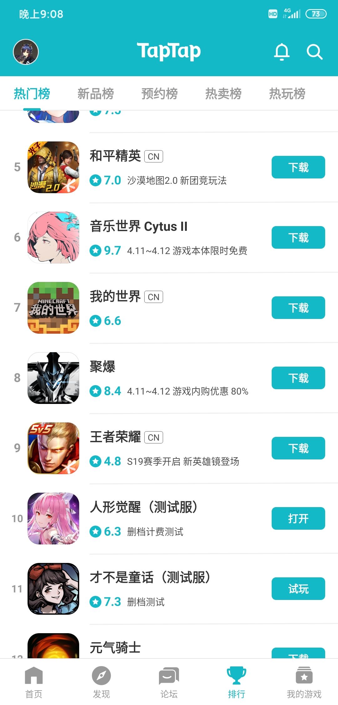 TapTap