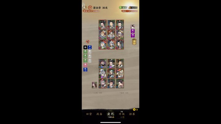56章碾压,0符0败截图