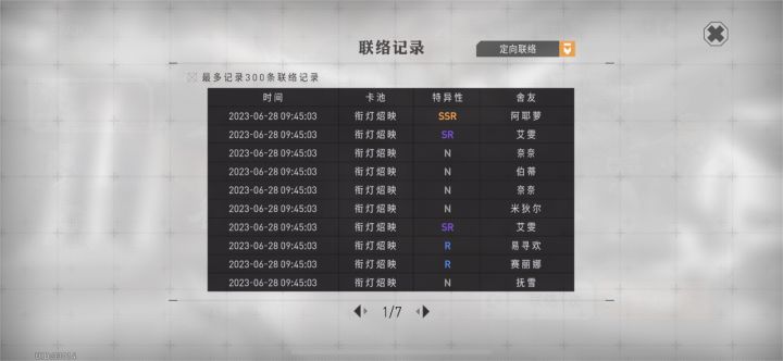 懂的都懂。[表情_豹哭][表情_豹哭]70次长安池子歪出阿耶罗？截图