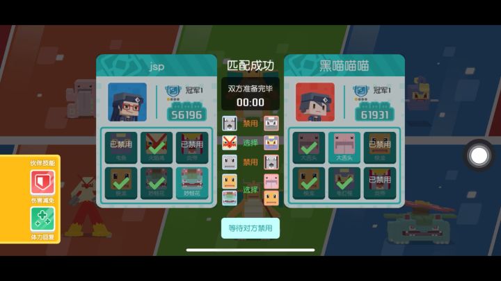 竞技场打败黑喵老师截图