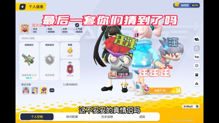 情侣套装截图