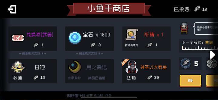 大佬们，这个以太教皇的皮肤值吗截图