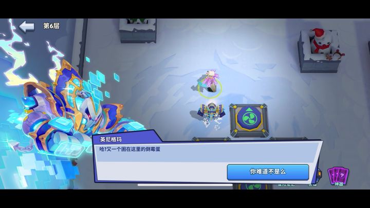 宝库迷宫6完整通过截图