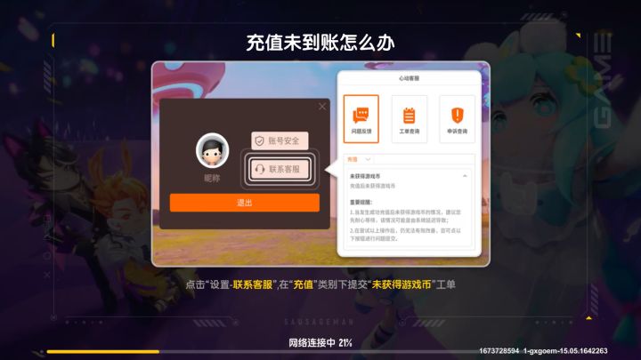 投掷物怎么丢?截图