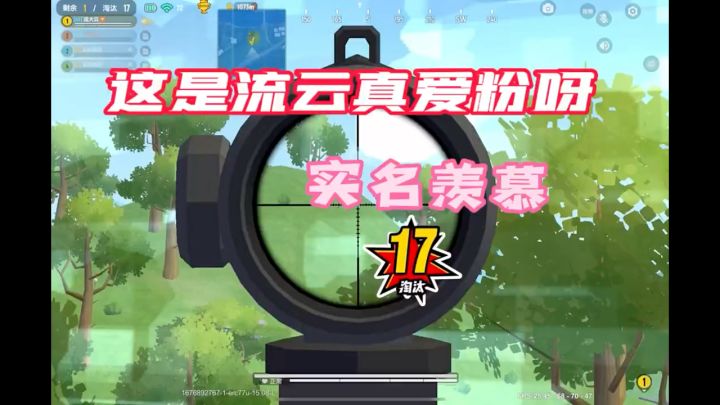 羡慕截图