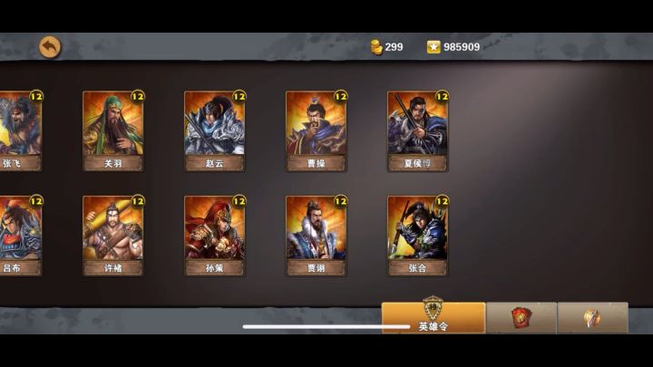 策马三国志刷卡篇群雄伐董卓孙策打法详解截图