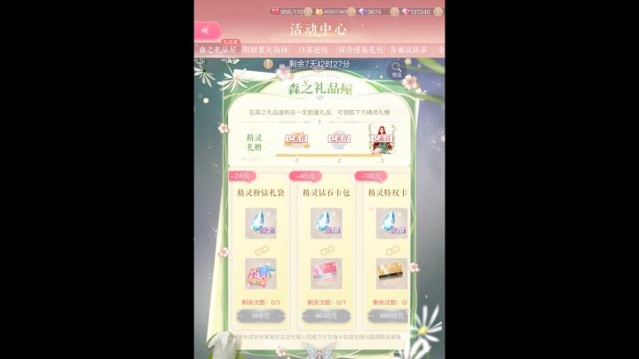 狗叠血亏，新版本我赚了99元，你是懂薄利多销的！秋千阁抽卡实录「手动狗头」截图