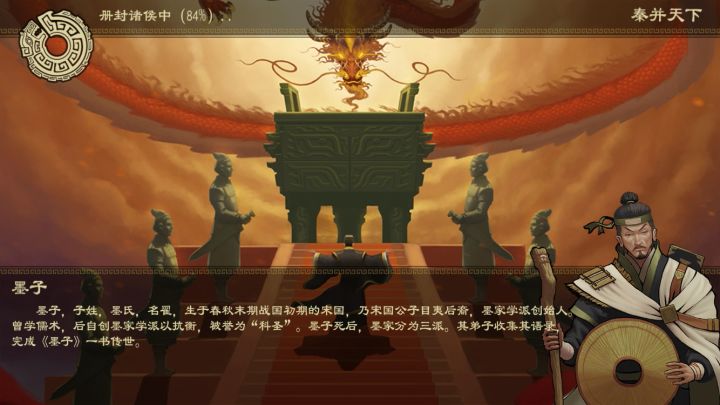 最后剧本“秦并天下”大bug截图