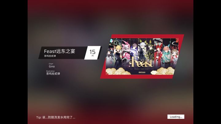 这首15也AP了截图