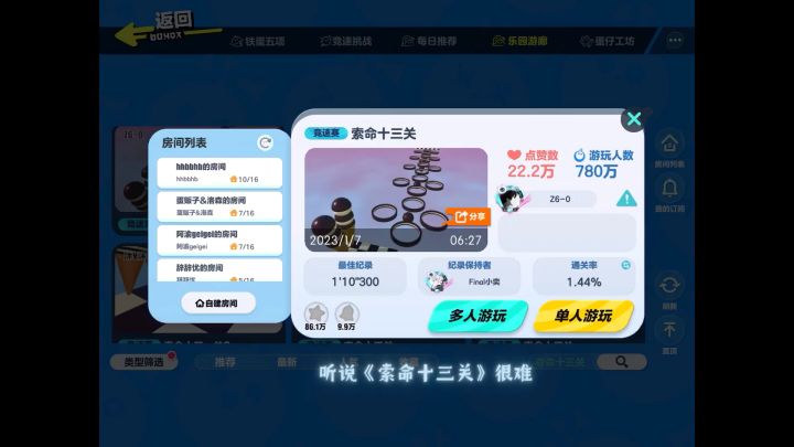 “身法”蛋,我好像对身法有些过敏截图