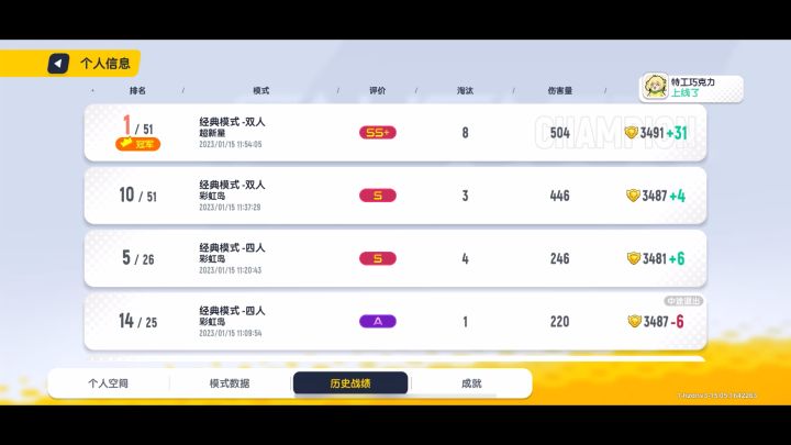 香肠派对咱们顶峰见截图