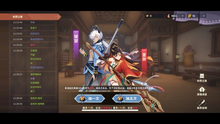 180抽四只还行吗?截图