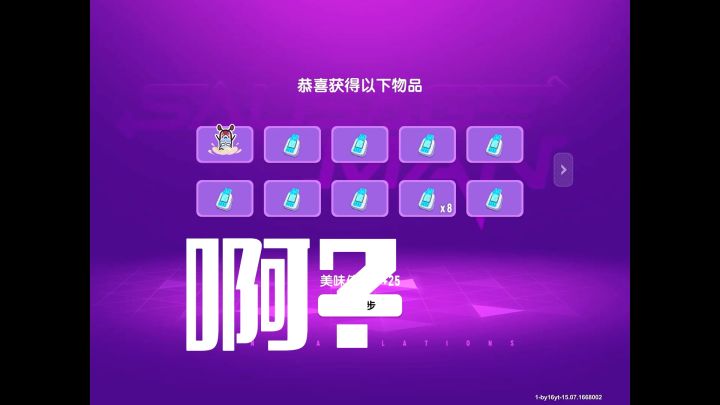 10连就给我一个表情🌝截图
