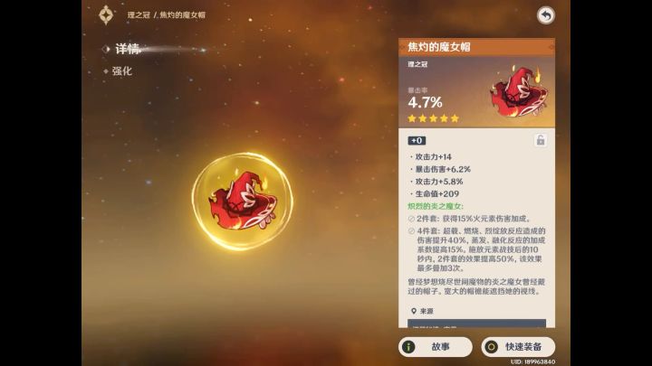 第一次刷魔女本,这个暴击头怎么样截图