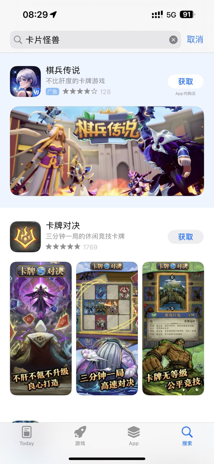 从昨天等到今天，最终版什么时候上线啊[表情_怒]
别人都攒资源刷战力都两天了[表情_怒]截图