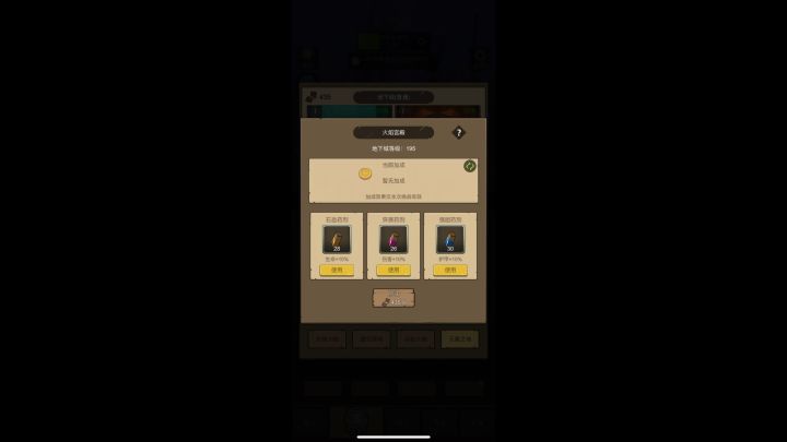 KBZ挂机过195地下城截图