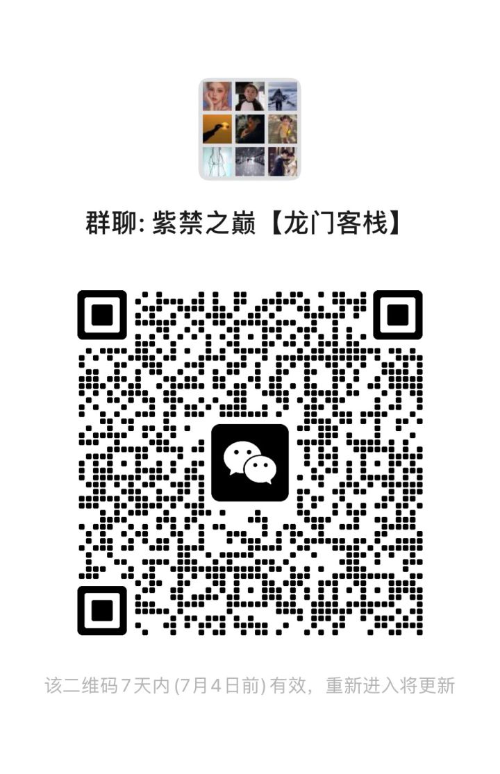 紫禁之巅帮派 龙门客栈 小姐姐带队 帮派妹子多多 上限60 速度来哦 还有位置#逆水寒手游截图
