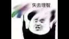 十二截图