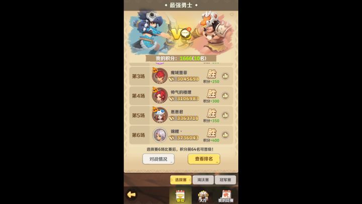 游戏策划进来看看截图