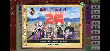 泛尘战扩小tips
没错，限锻骗了婶婶n次资源，上个月千把保底的粉毛这两周点送了
因为看到不少新审神者
还是简单提一嘴
e4难点是道中战就会有的高速枪
想跑过高速枪最稳的方法是90+的高机动极短（小夜这种低速战神跑不过）骑上13速以上的🐎且手动逆行阵，详细数据论坛里白月魔女应该发过，担心新手看不懂，我简单总结一下
新审神的刀绝大概率跑不过
所以咱怎么办呢
1.你有一队5-60的极短，全员远程刀装去