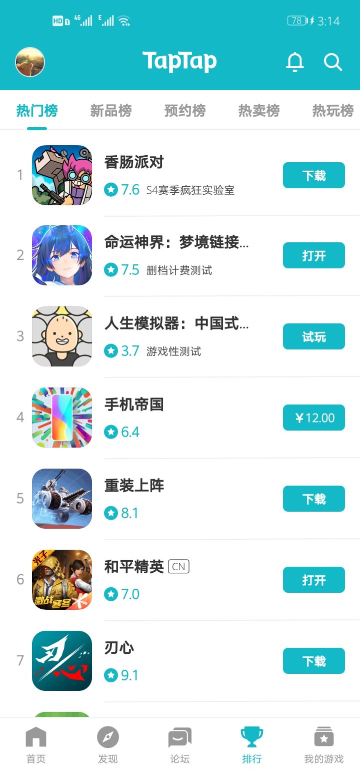 TapTap