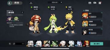 全网最最最简单1-8的通过方法
我深受1-8的折磨，看完了taptap上所有1-8的攻略，但是总是不行，要么没人，要么练度不够，我自己思考了一下，改了队伍一次就过了，希望我的思路能帮到大家。
思路：清buff+毒+毒+一组敢死队
第一回合：
清buff+上毒+上毒（期间不能有闪避，如果有抵抗可以赌命）
第二回合：
同第一回合（如果和我一样是蘑菇怪的话3技能改1技能）
第三回合：（非常重要）！！！#攻略