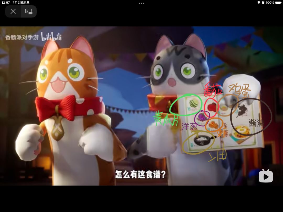 至尊猫猫饭配方截图