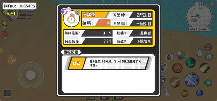幸运时刻分享! 【魔物异常出没】5月7日上午10点 - 火球怪【强度0】 【4区】 【X：393.0, Y：-68.0】截图