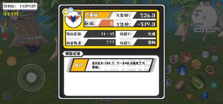 幸运时刻分享! 【魔物异常出没】8月10日下午1点 - 大鼻蝠【强度0】 【5区】 【X：236.0, Y：-579.0】截图