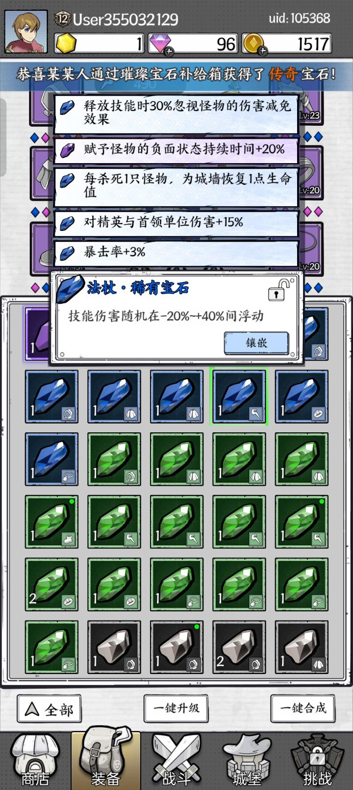 这个技能有用吗截图