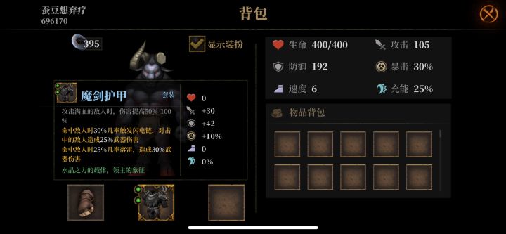 各位大佬,这装备搭配的行不行截图