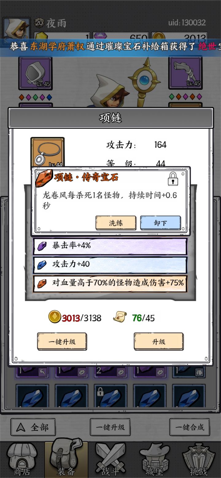 50个石头刷了三个😍截图