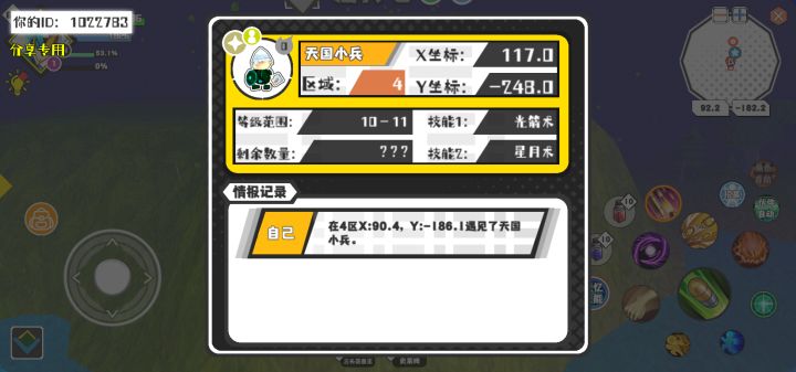 幸运时刻分享! 【魔物异常出没】4月30日下午5点 - 天国小兵【强度0】 【4区】 【X：117.0, Y：-248.0】截图