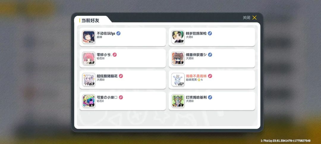 动态图片 1