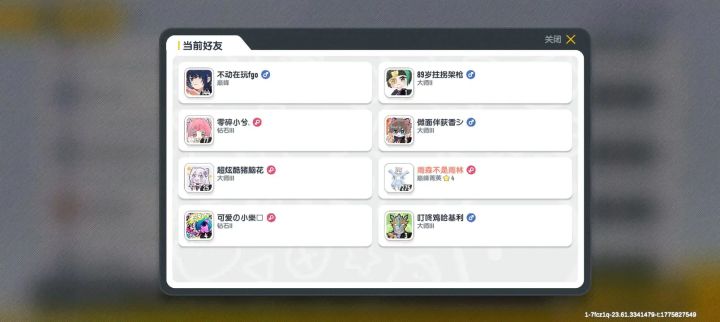 你要不给我解释一下这又是什么灵异事件?关于一个游戏账号已经注销了N个赛季的好友还能账号有赛季4级这件事…😱截图