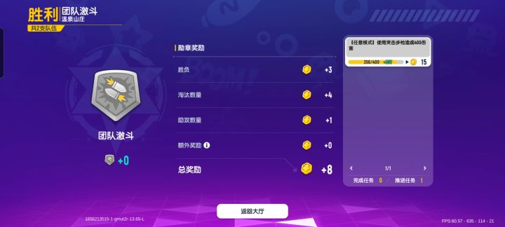 跪二把胜一把哎截图