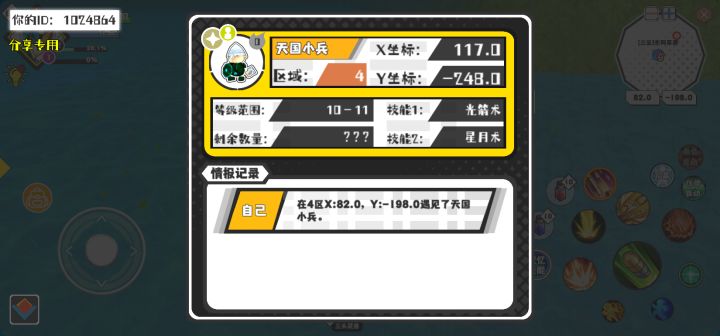 幸运时刻分享! 【魔物异常出没】4月30日上午9点 - 天国小兵【强度0】 【4区】 【X:117.0, Y:-248.0】截图