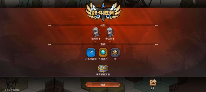 这是我的冒险截图