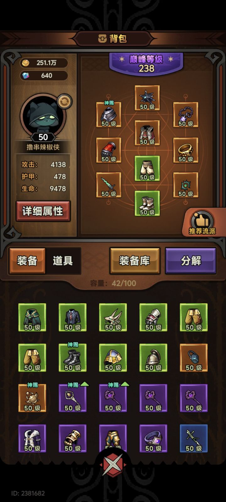 11区求大佬带一带开图ID：SC4442截图