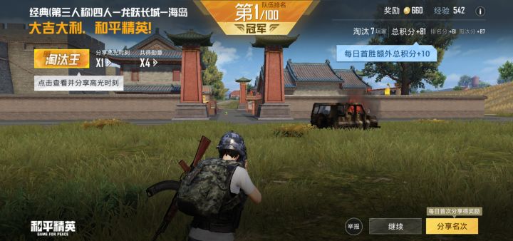 动态描述：Tds demo 开发中#福利活动 #超数据世界截图